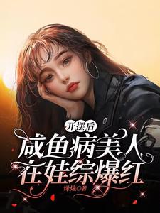 叶芷萌厉行渊小说最新章节免费阅读